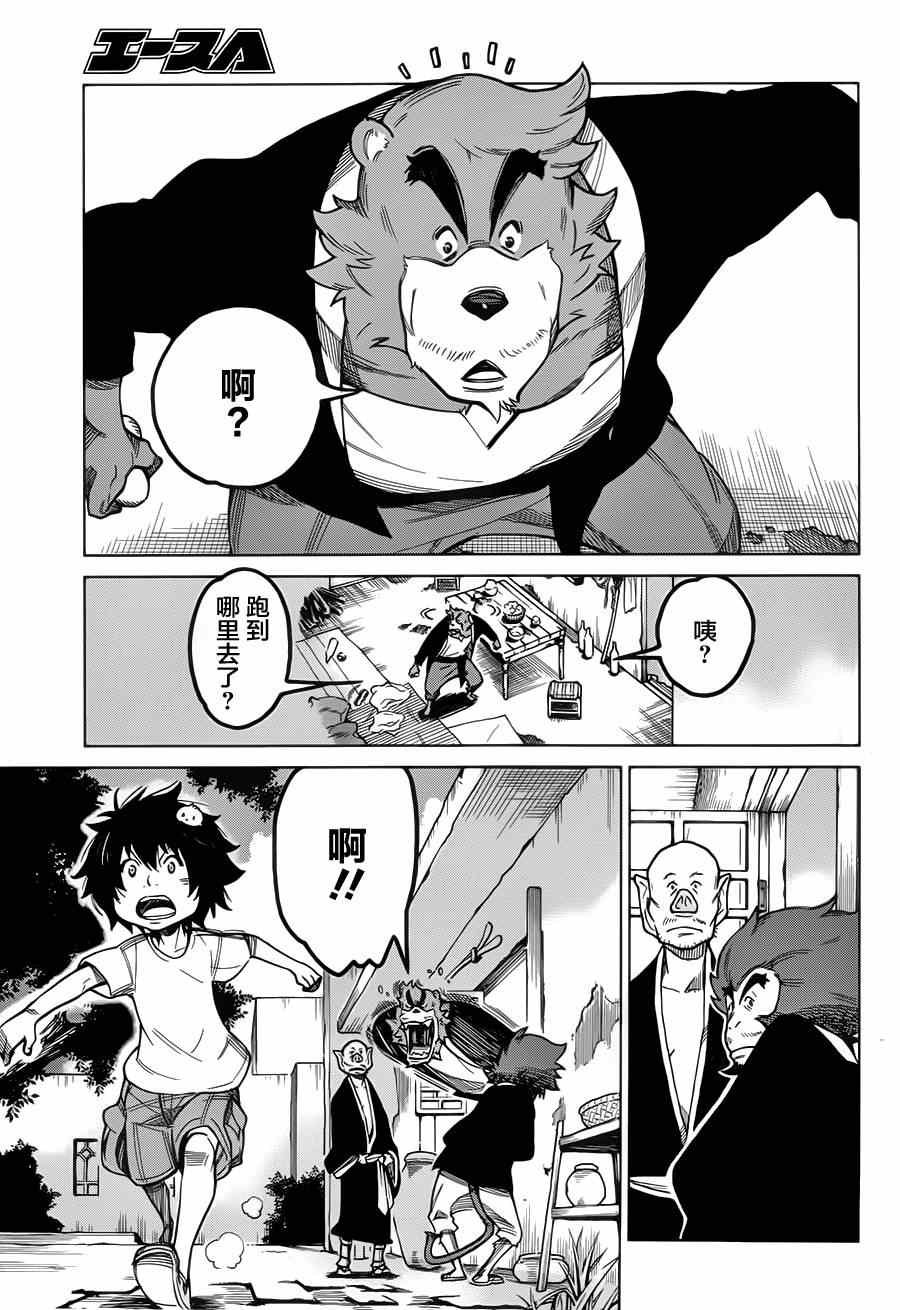 第2话