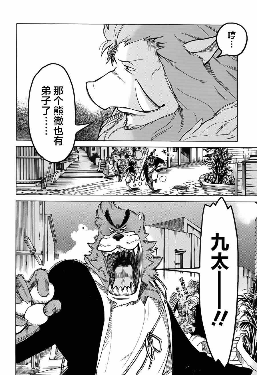 第2话
