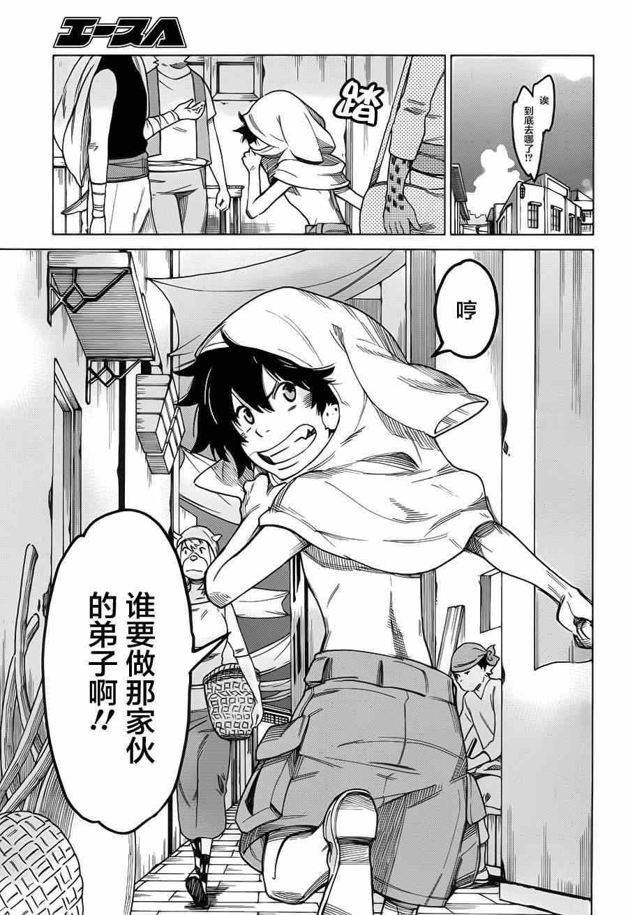 第2话
