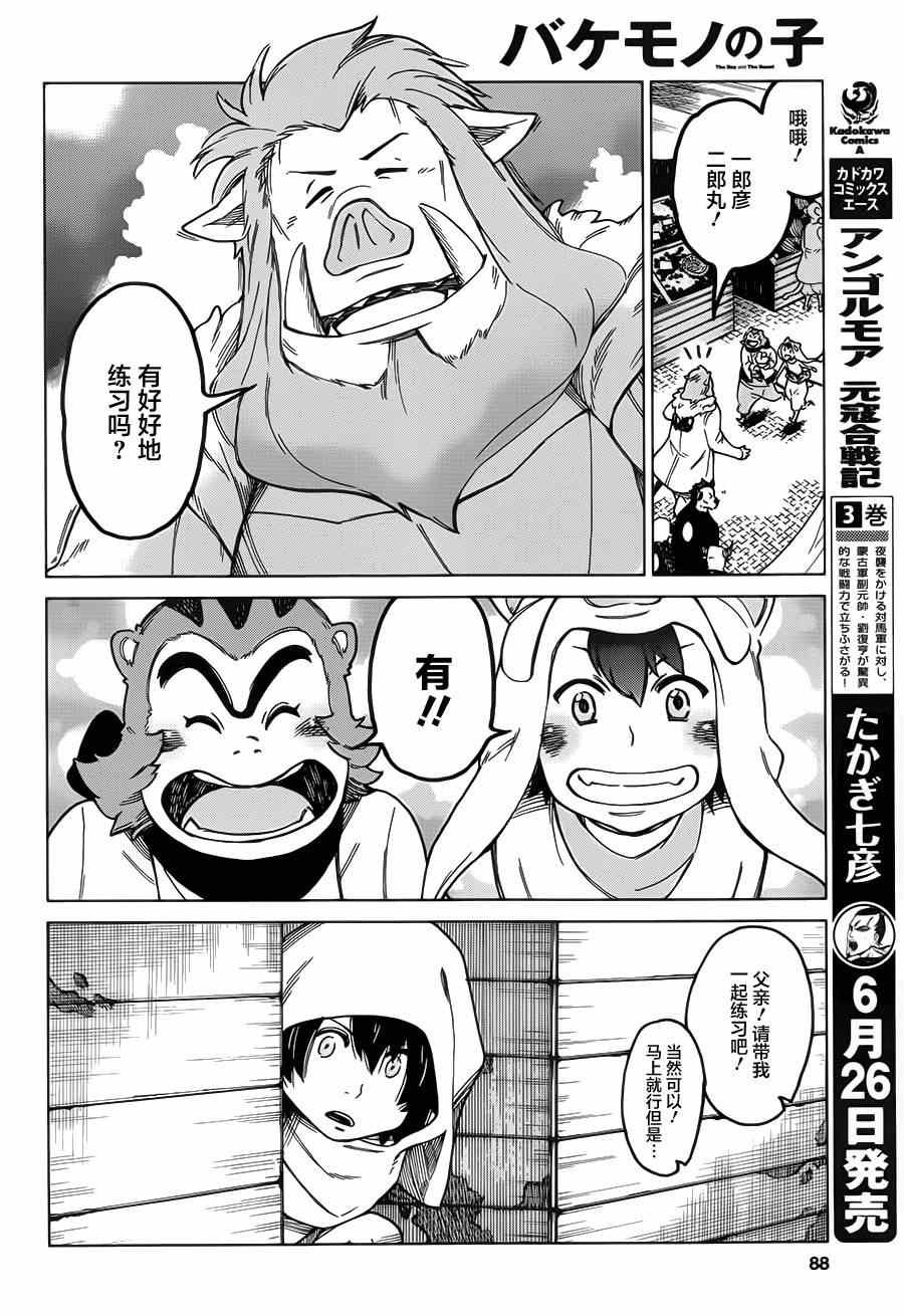 第2话