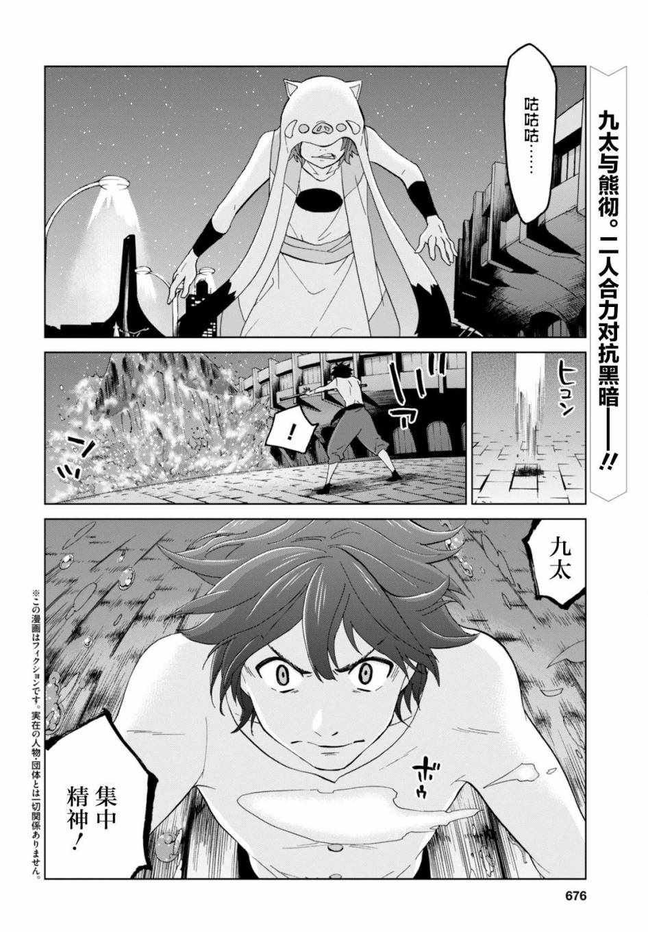 第20话