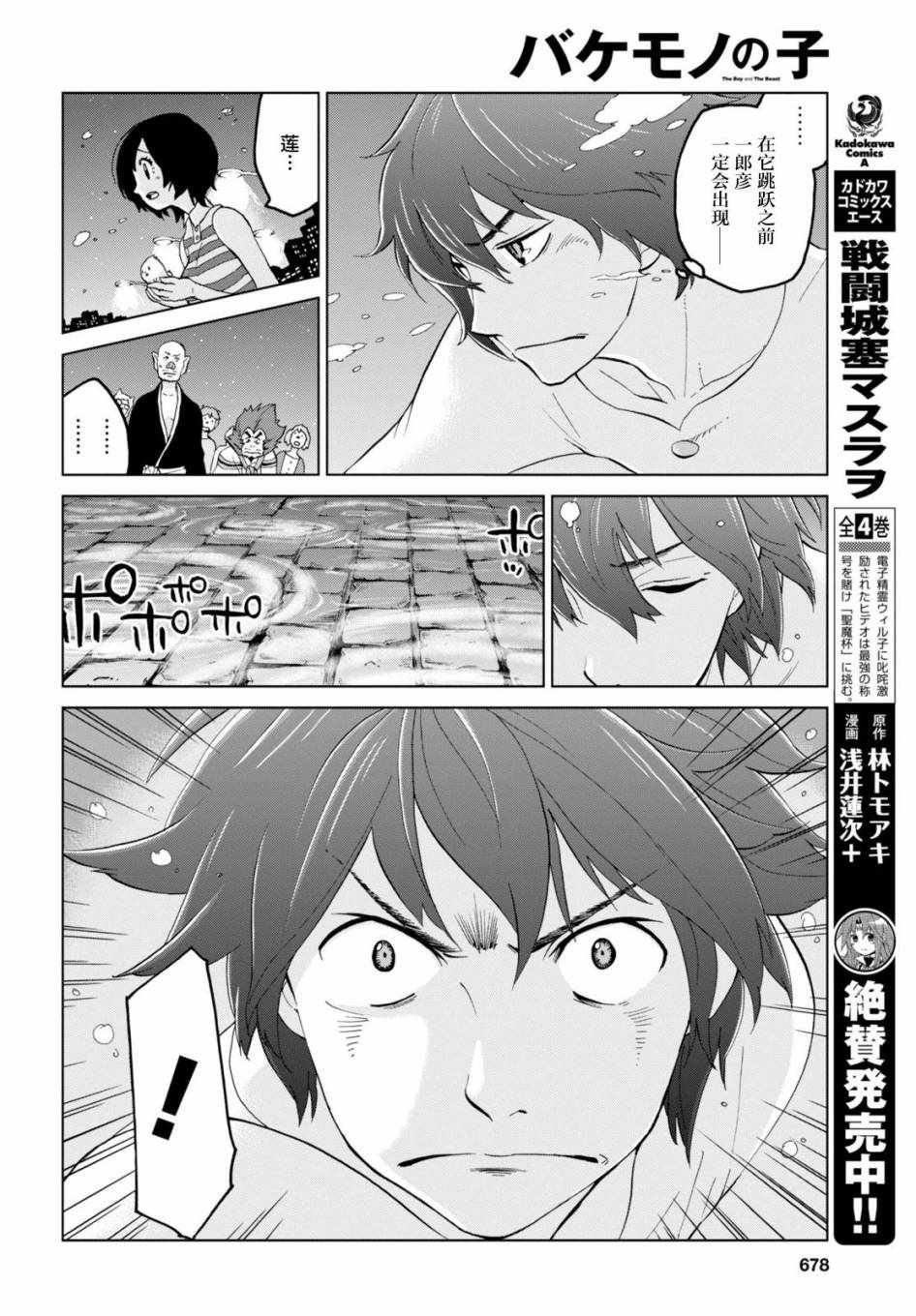 第20话