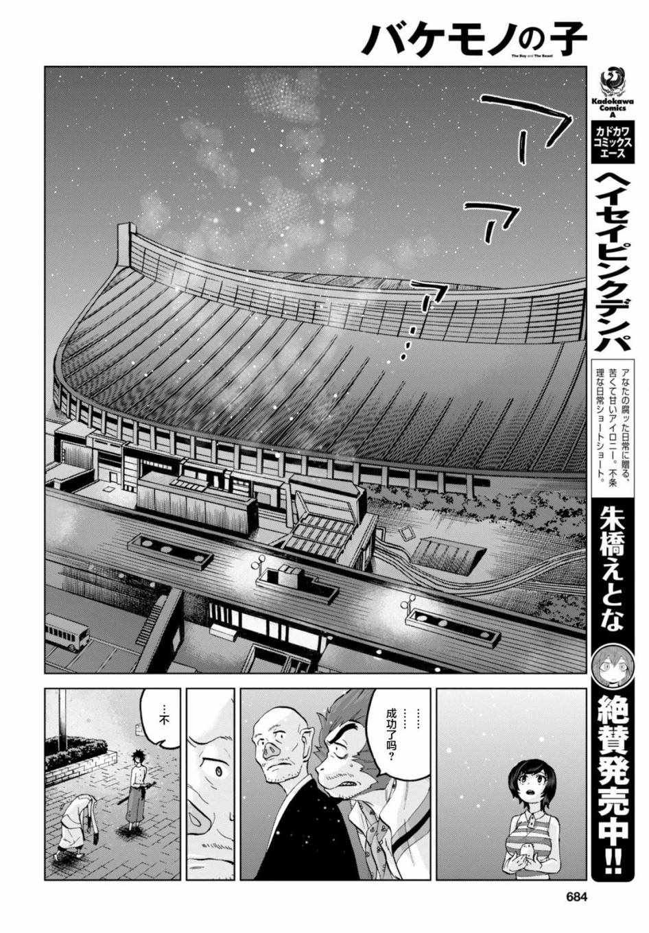 第20话