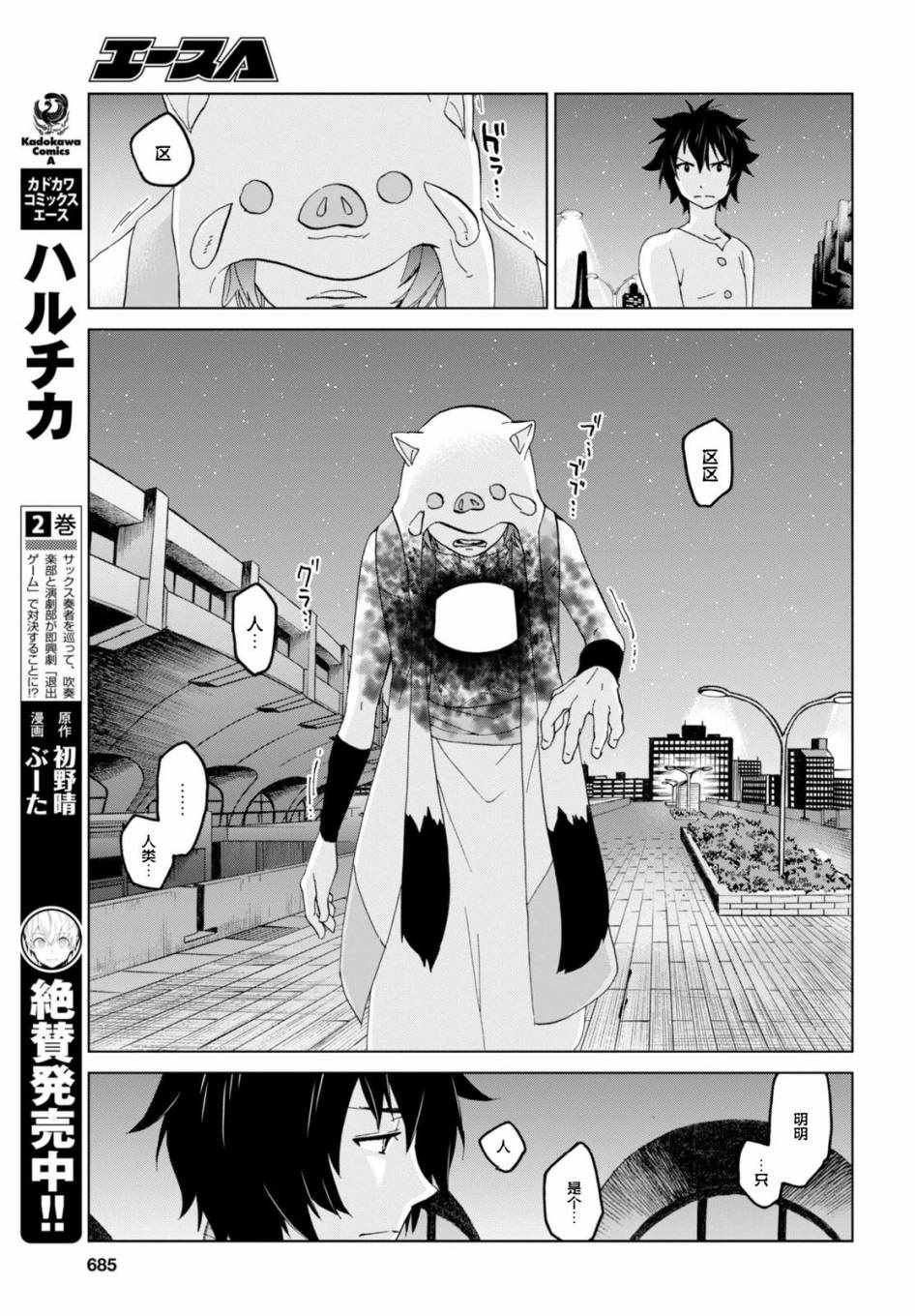 第20话