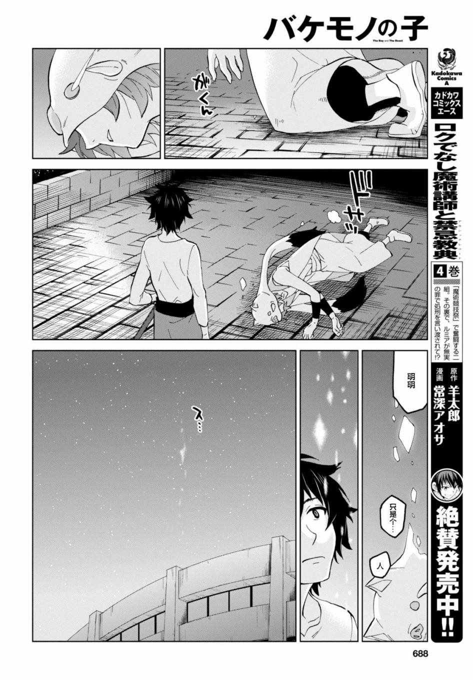 第20话