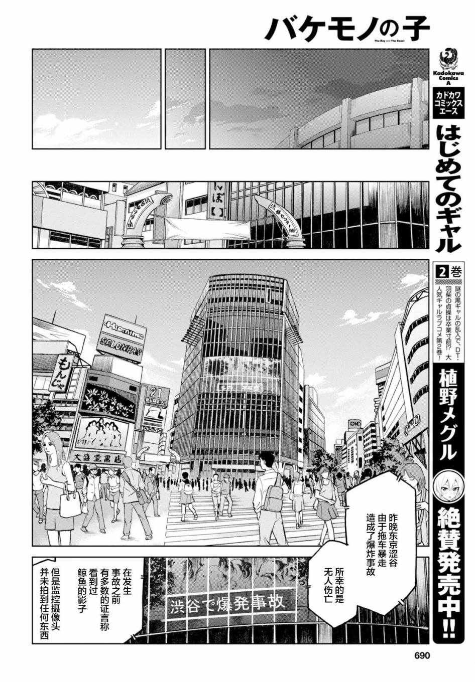 第20话