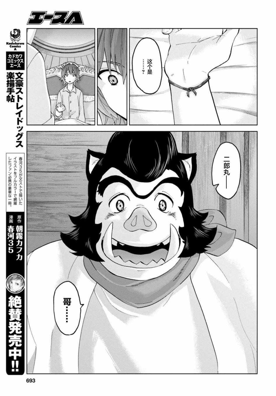 第20话