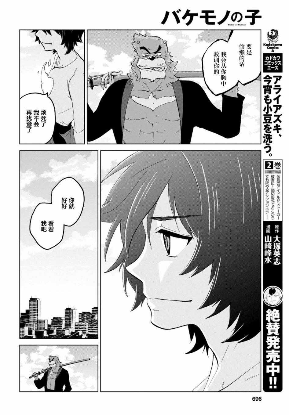 第20话
