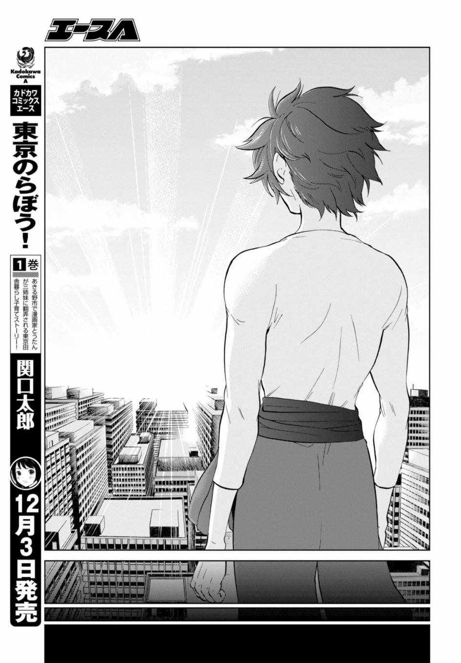 第20话