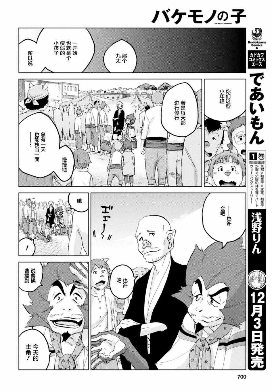 第20话