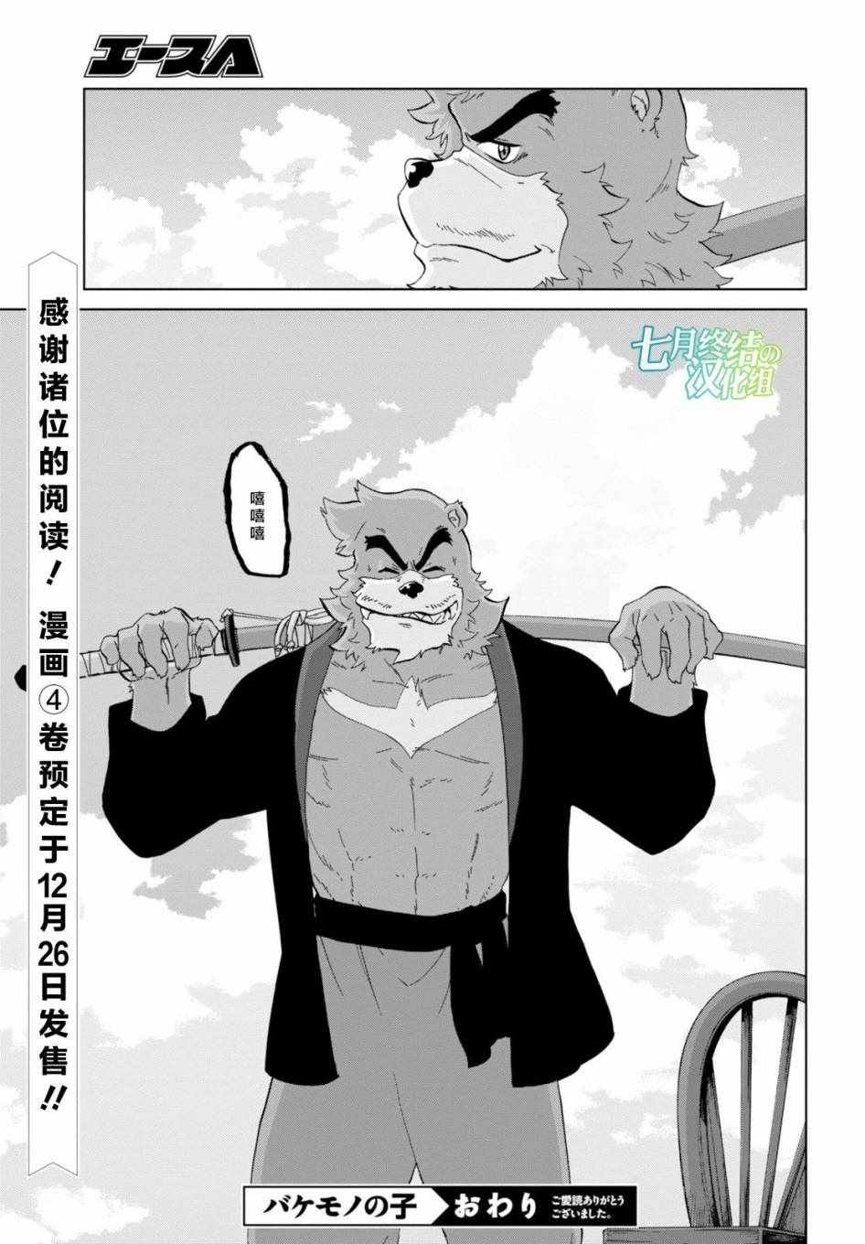 第20话