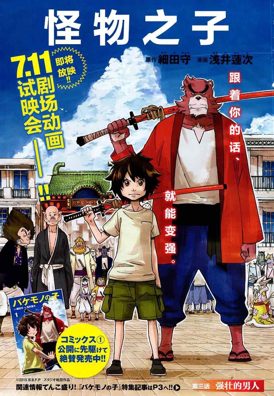 第3话