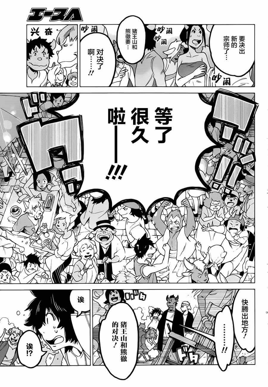 第3话
