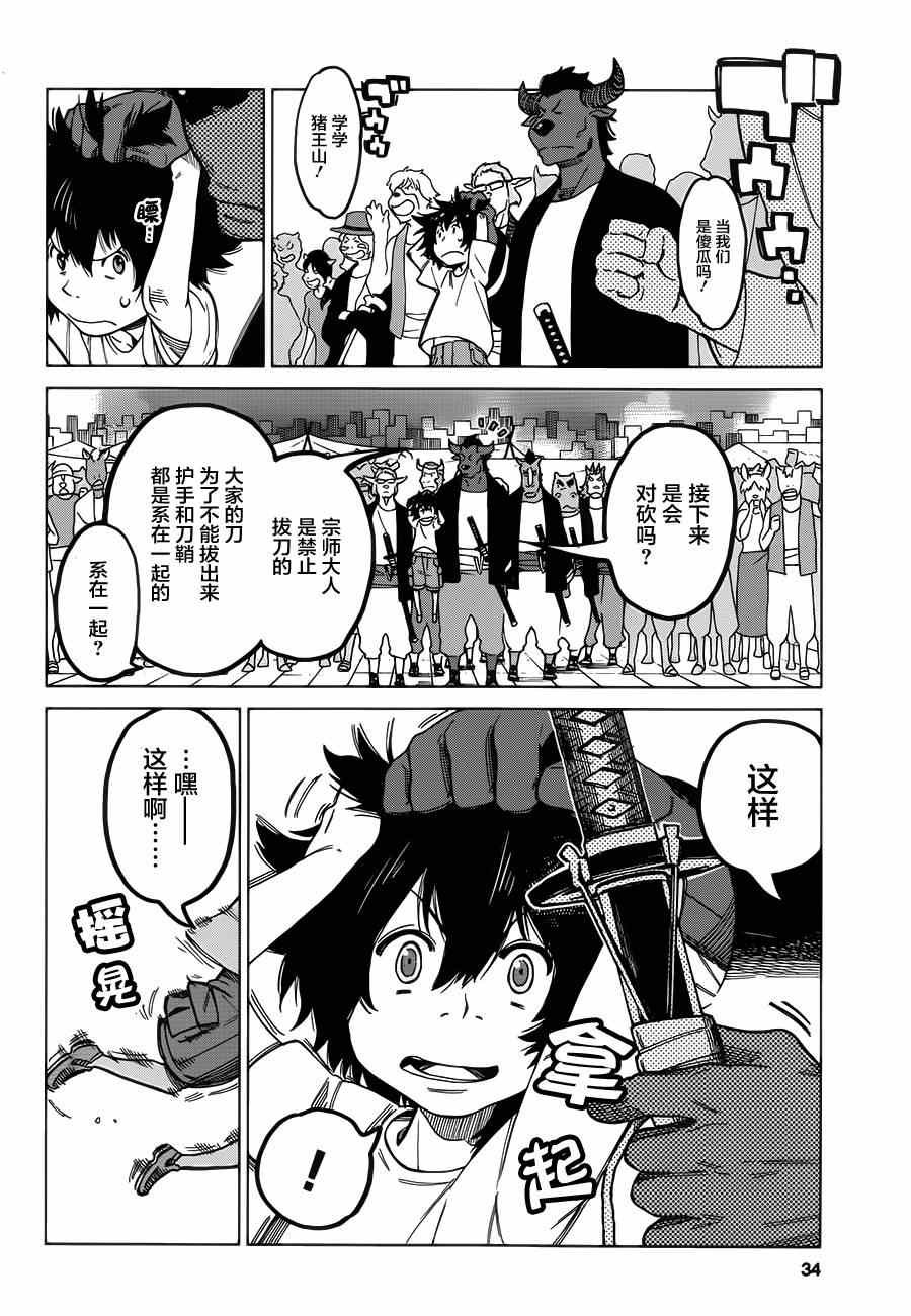 第3话