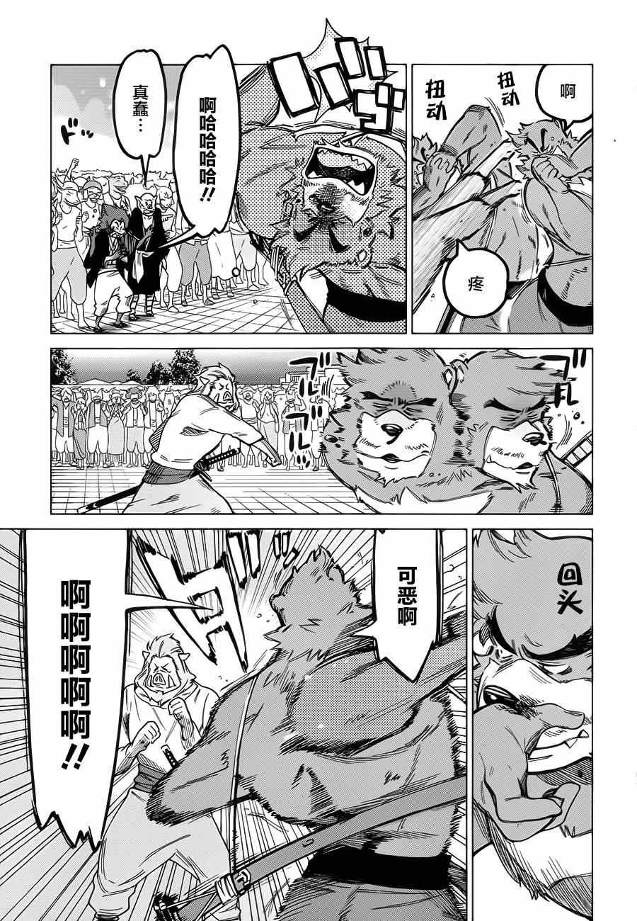第3话