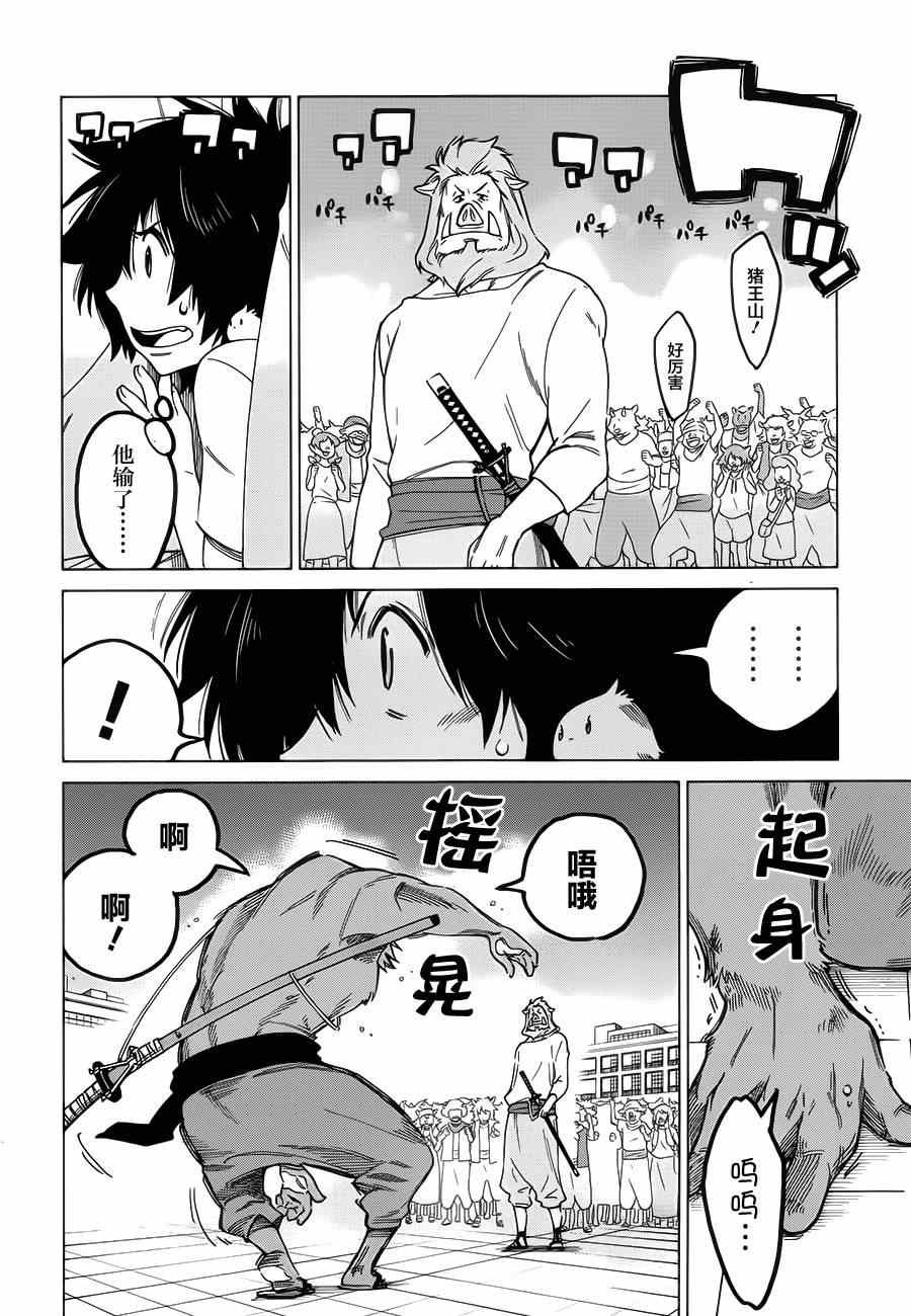 第3话