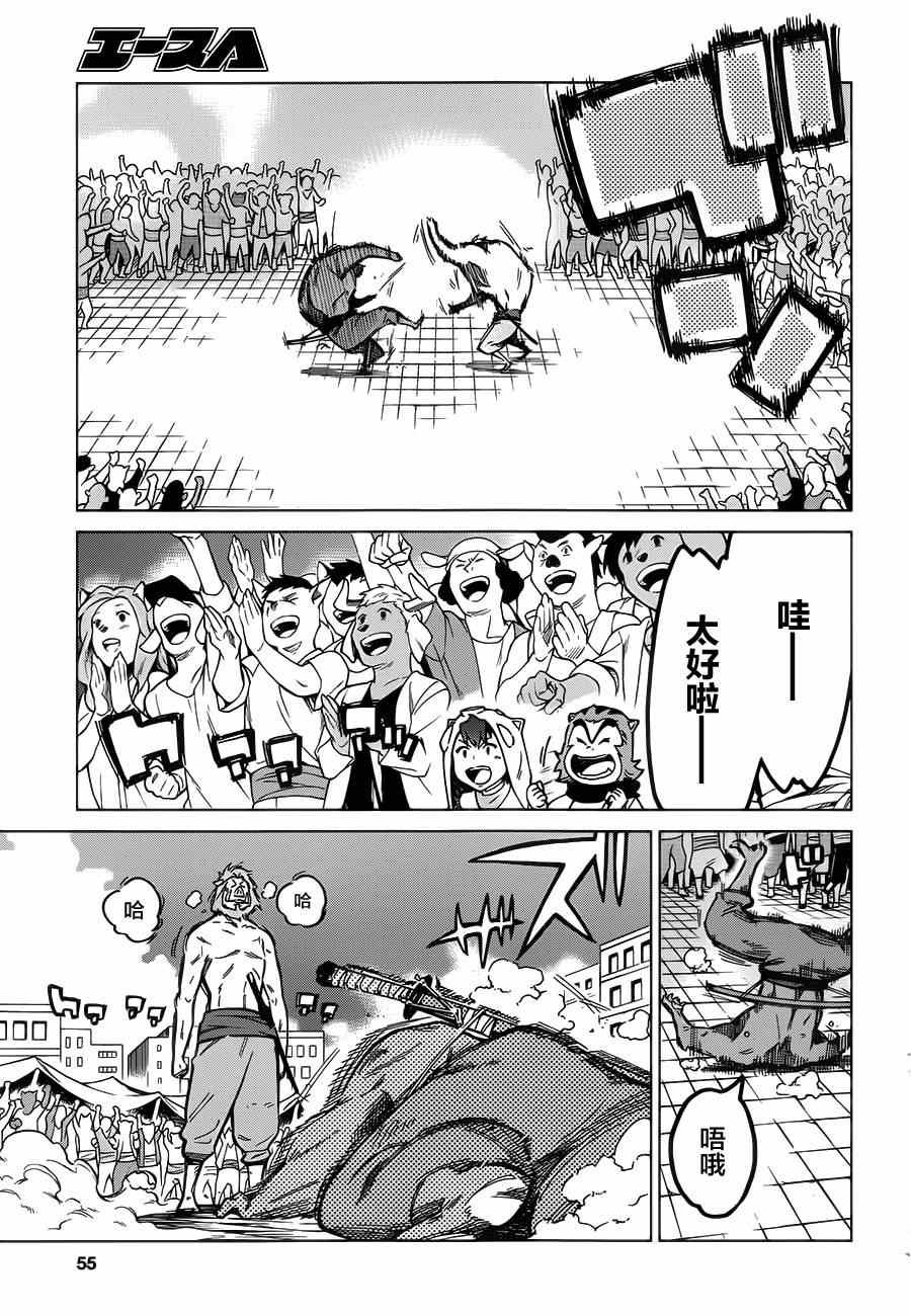 第3话