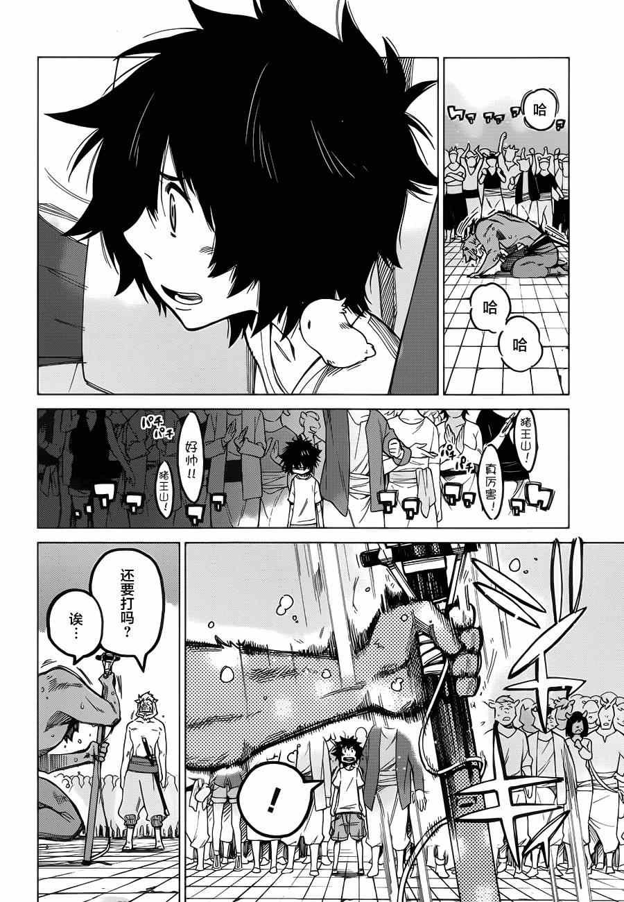 第3话