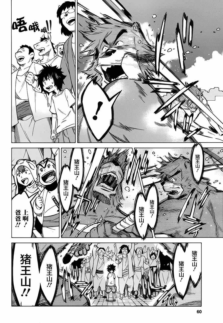 第3话