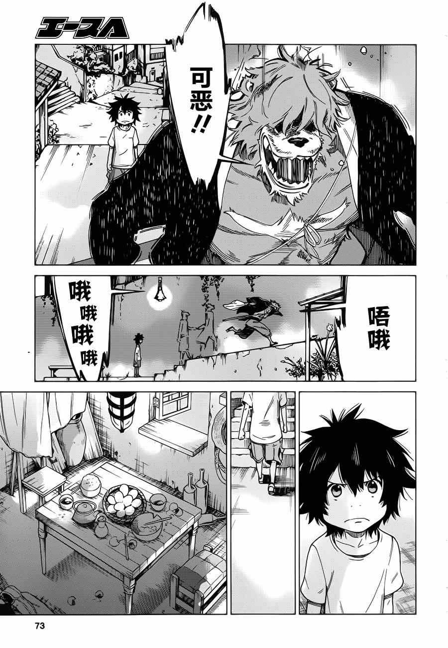 第3话