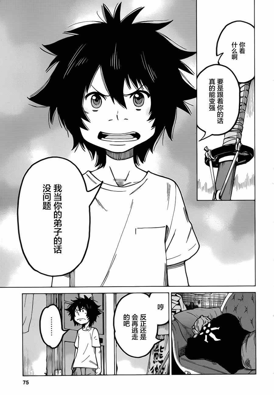 第3话