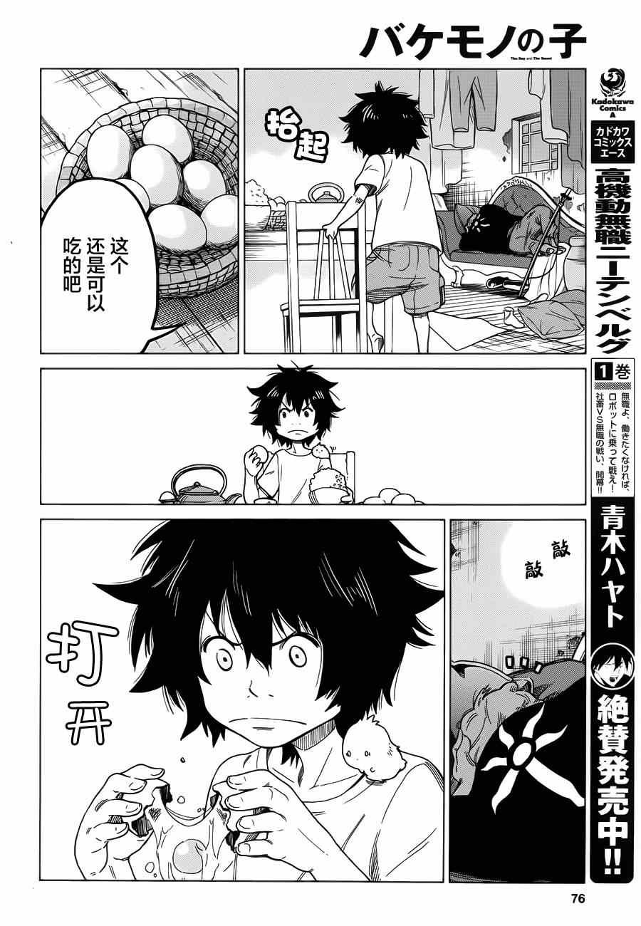 第3话