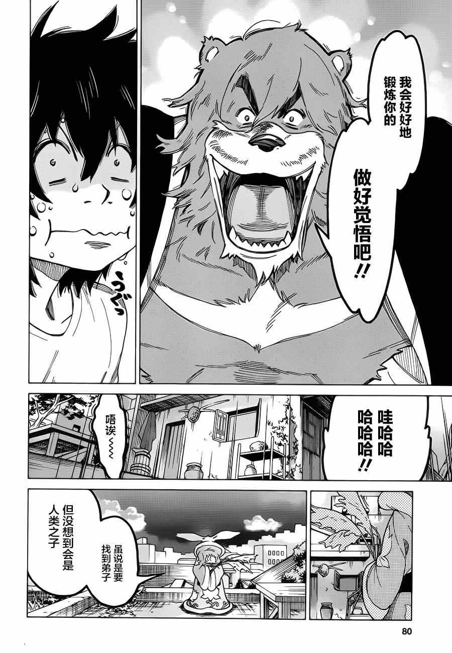 第3话