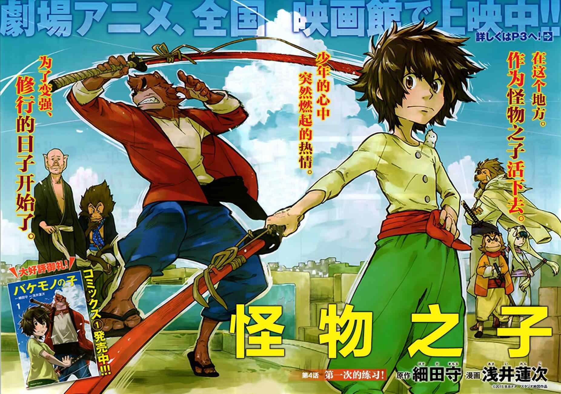 第4话