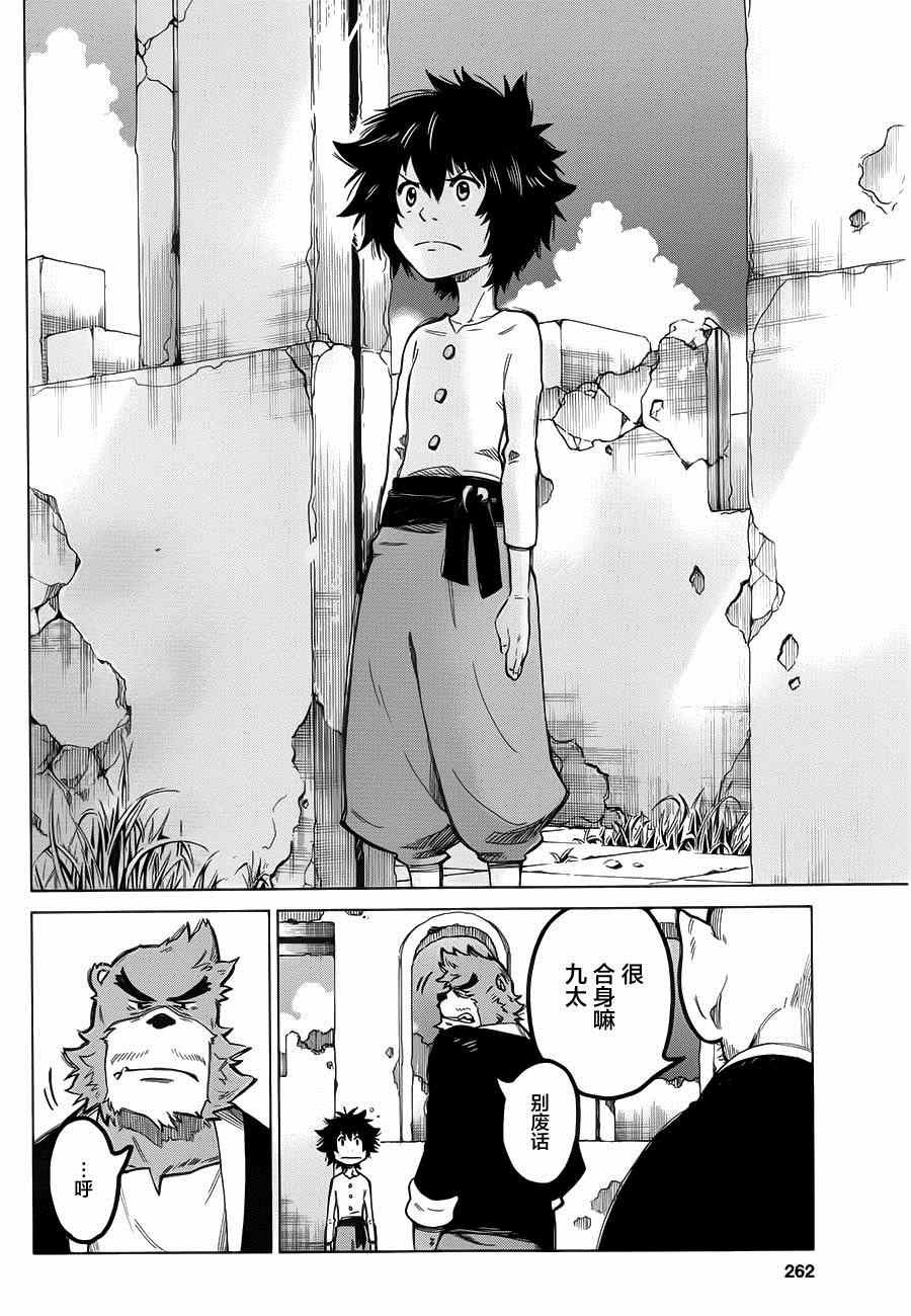 第4话