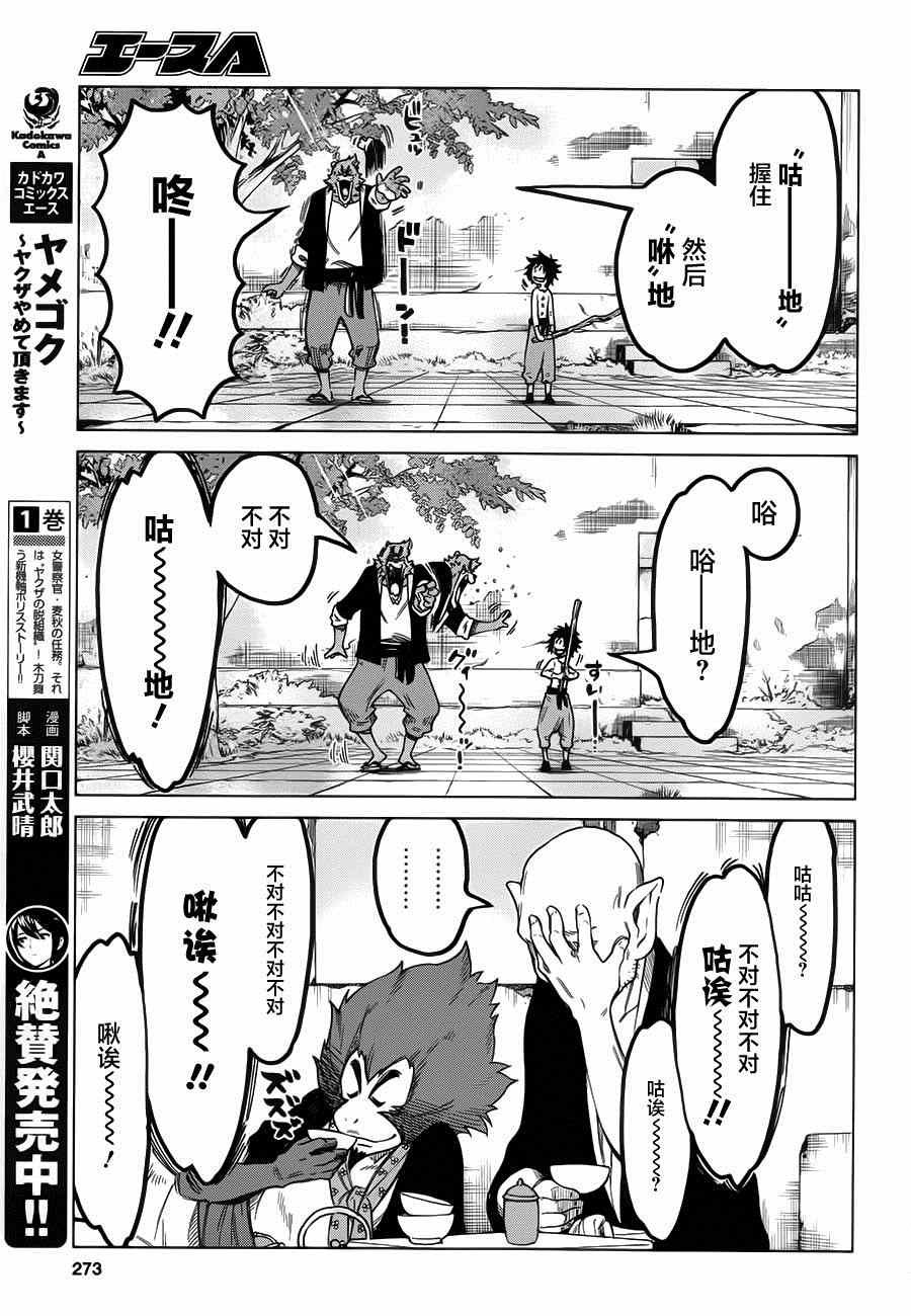第4话