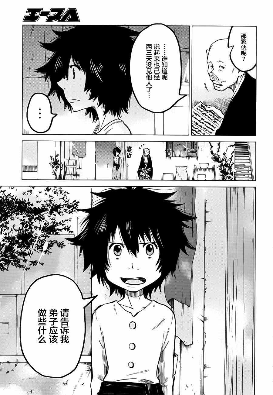 第4话
