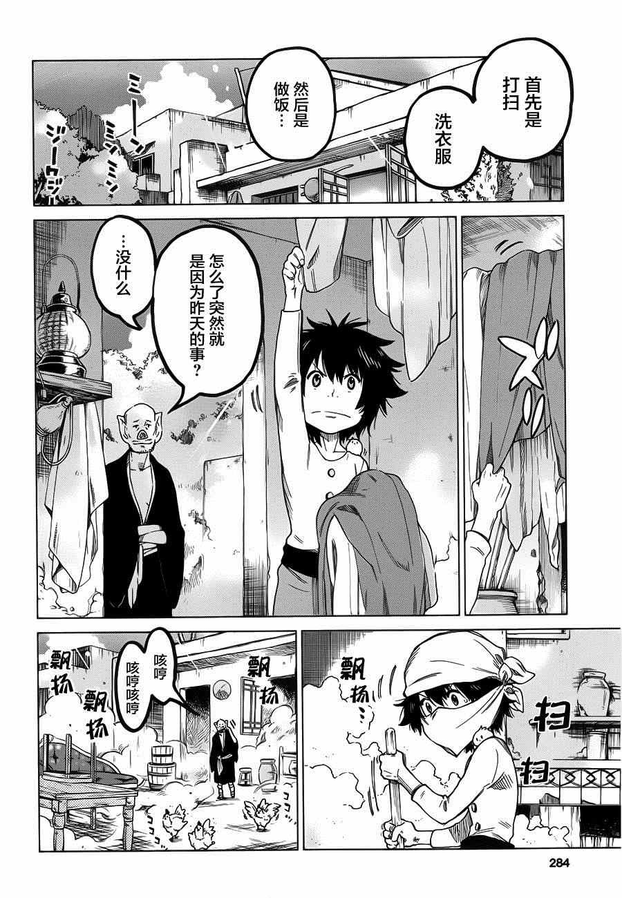 第4话