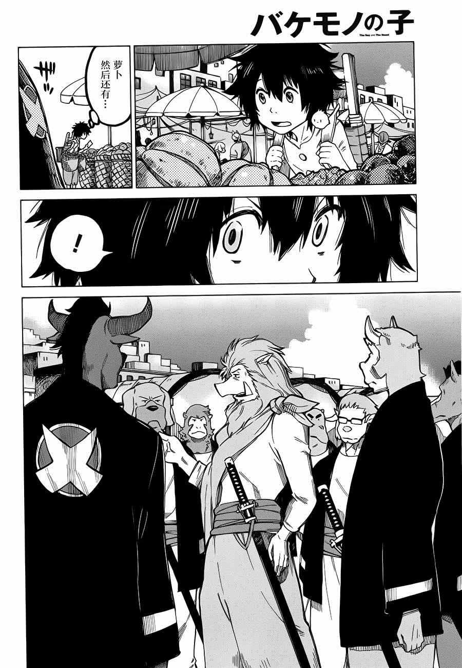 第4话