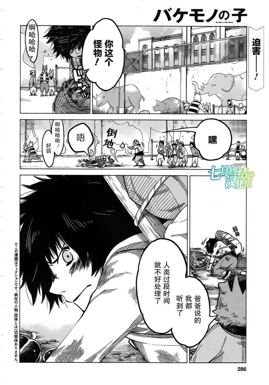 第5话