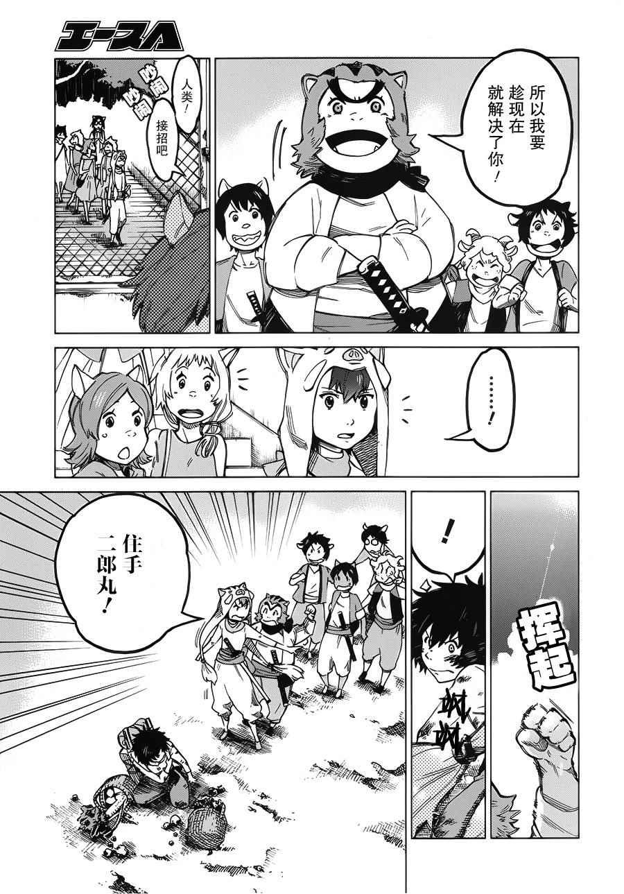 第5话
