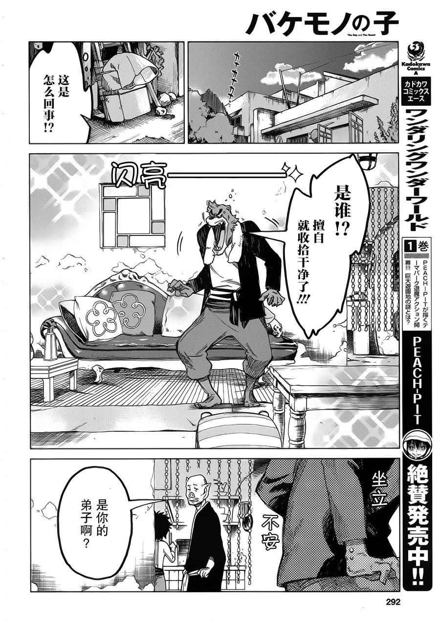 第5话