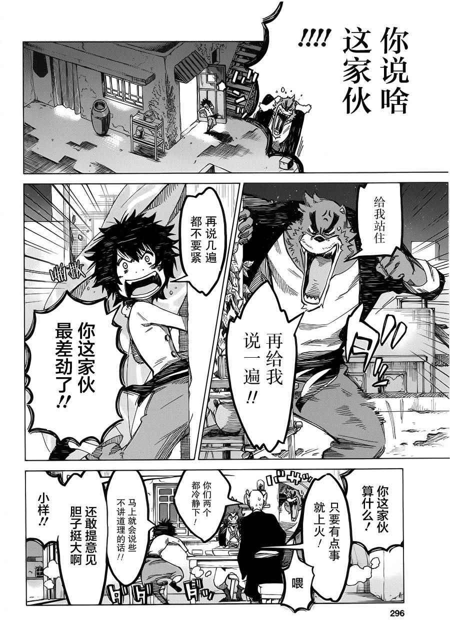 第5话