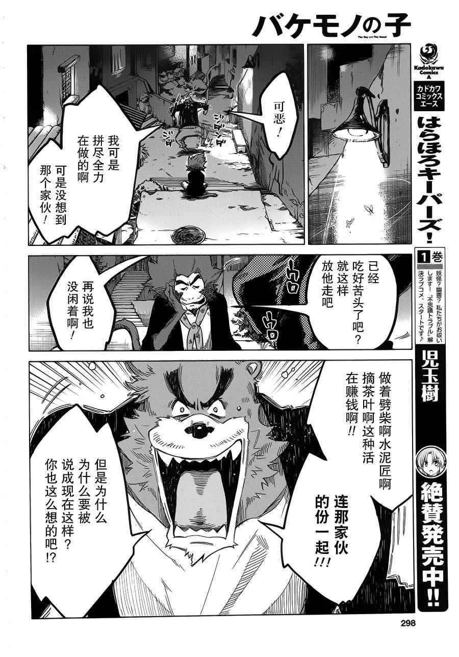 第5话