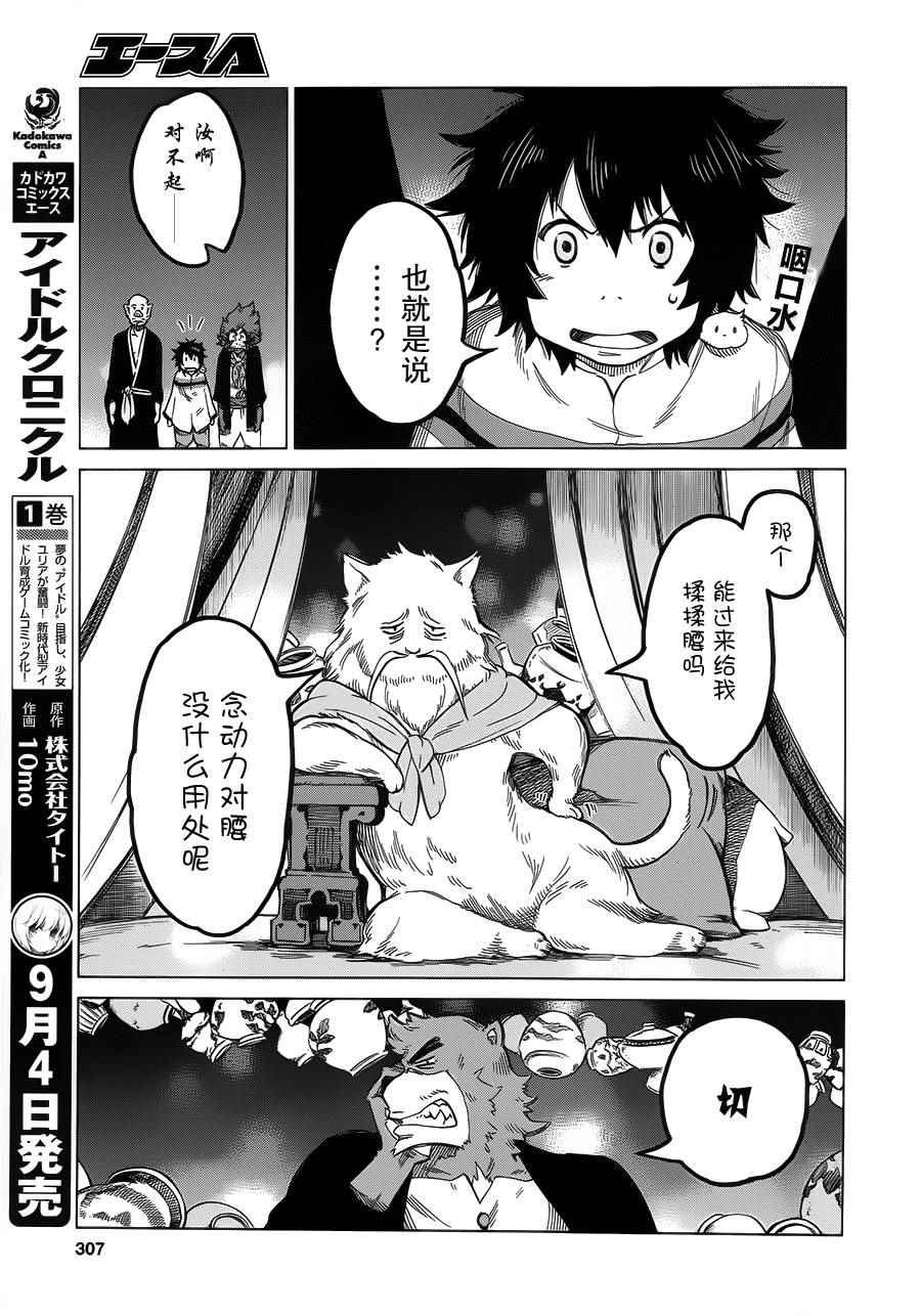 第5话