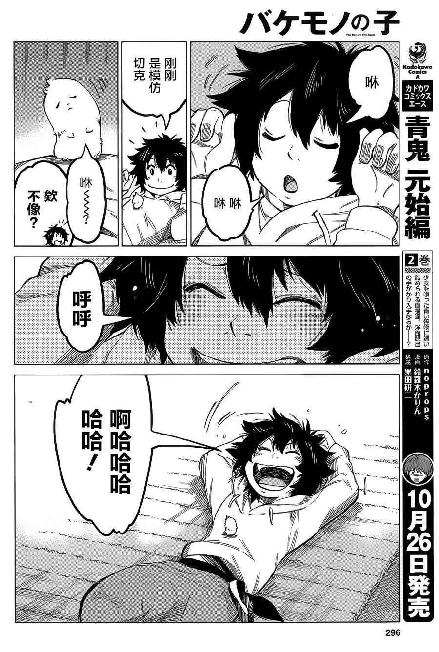 第6话
