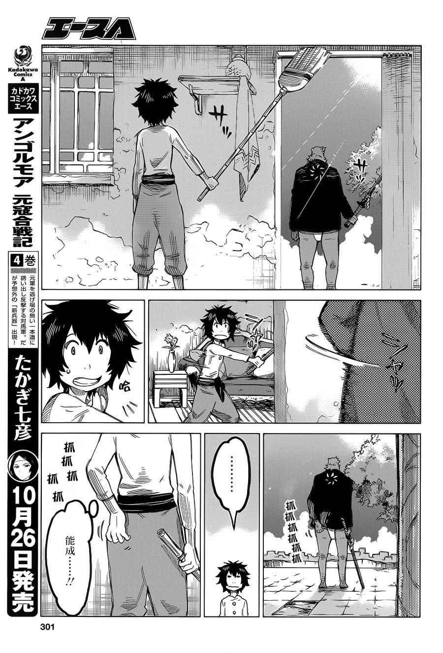 第6话