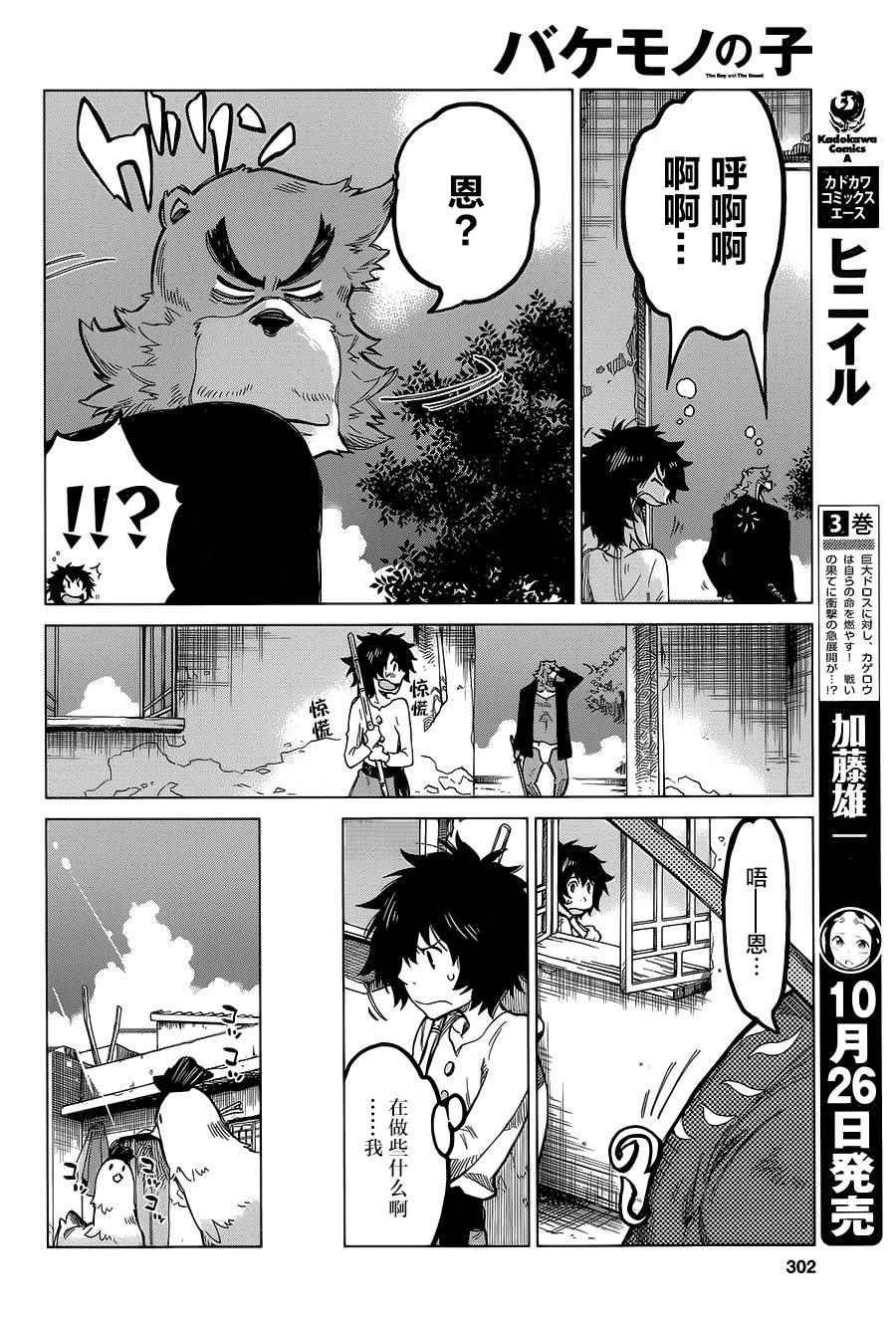 第6话
