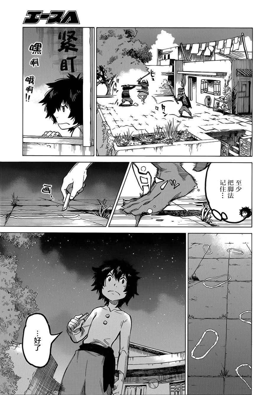 第6话