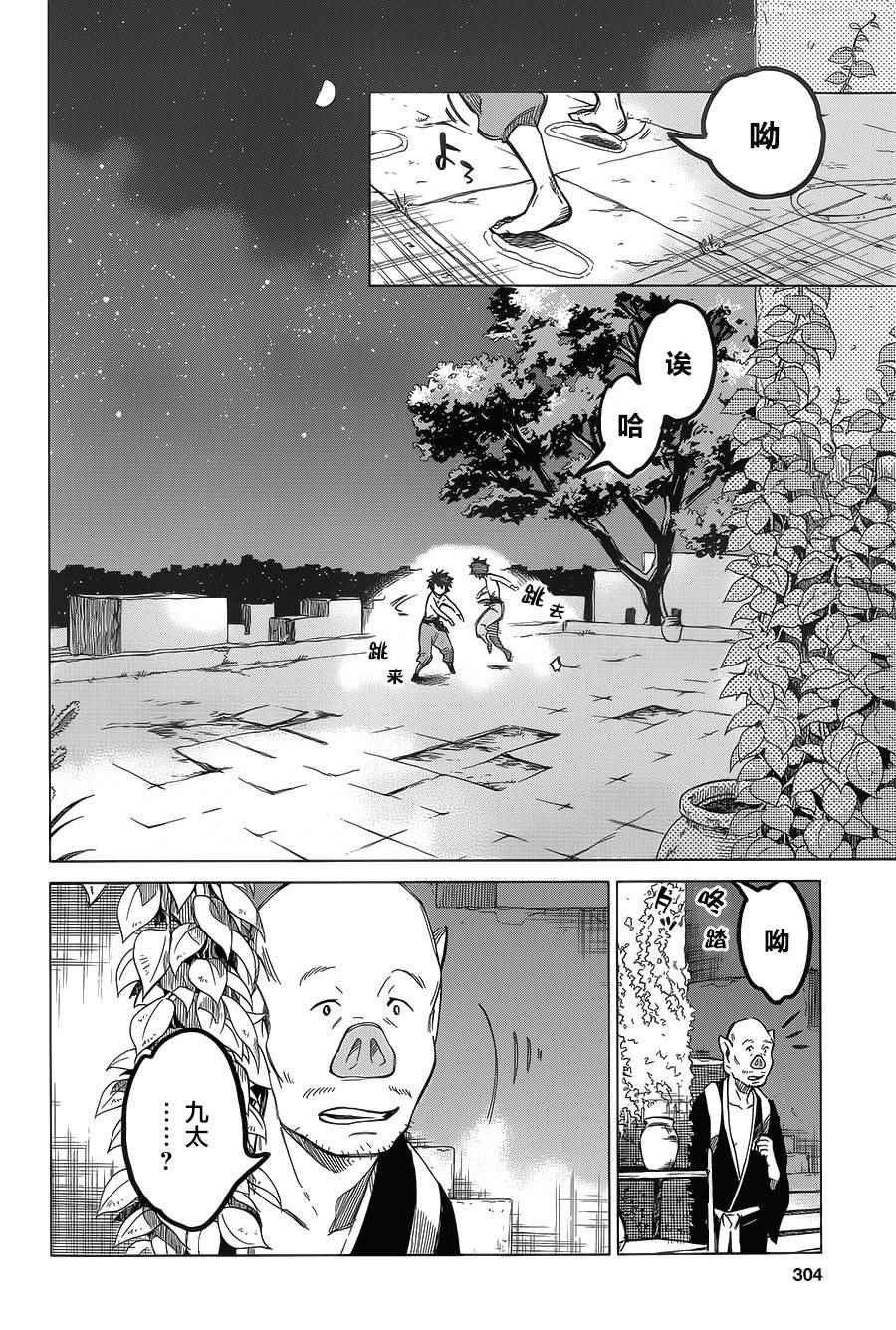 第6话