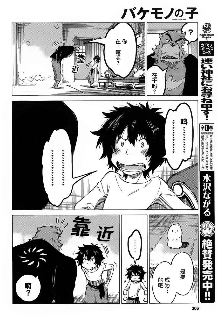 第6话