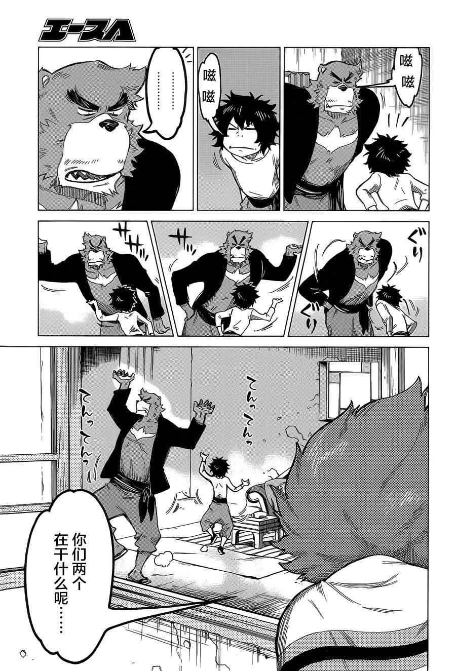第6话