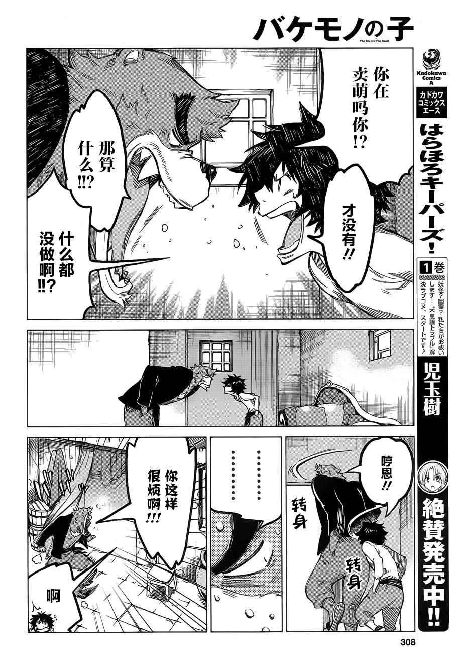 第6话