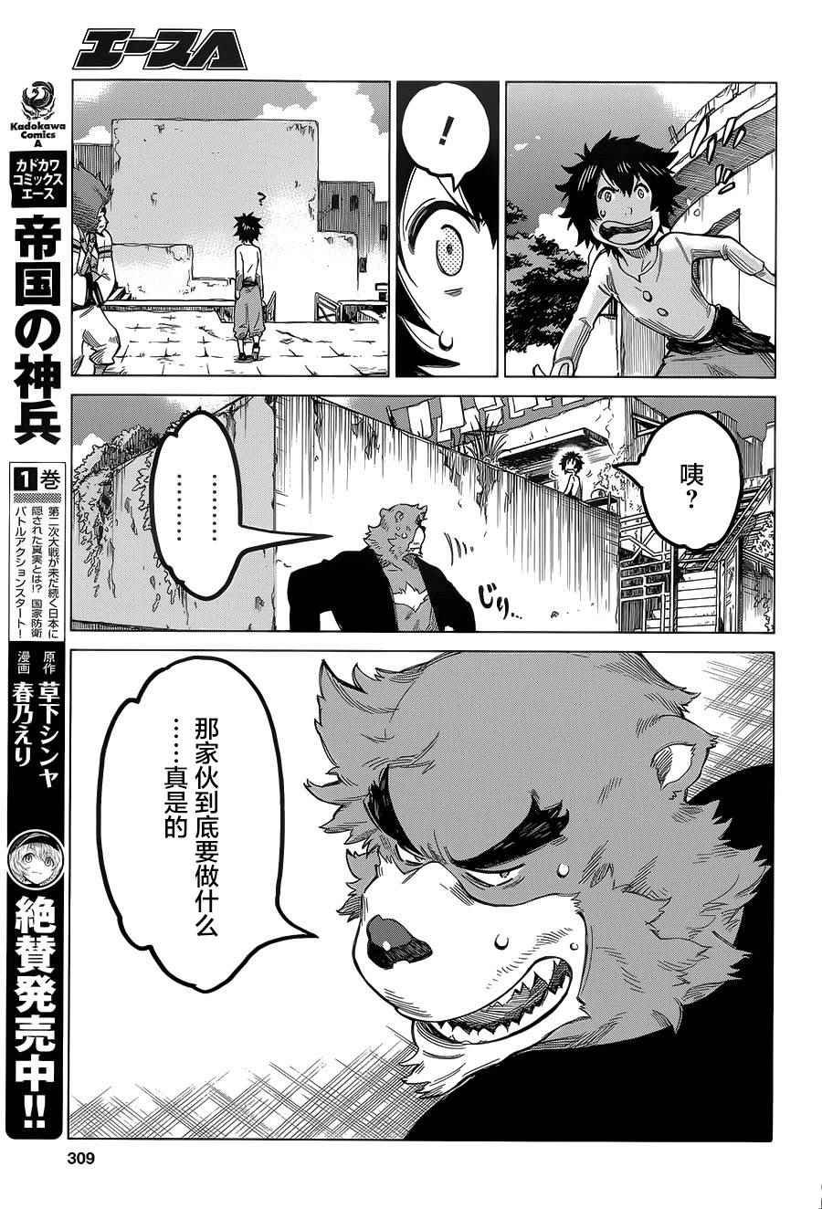 第6话