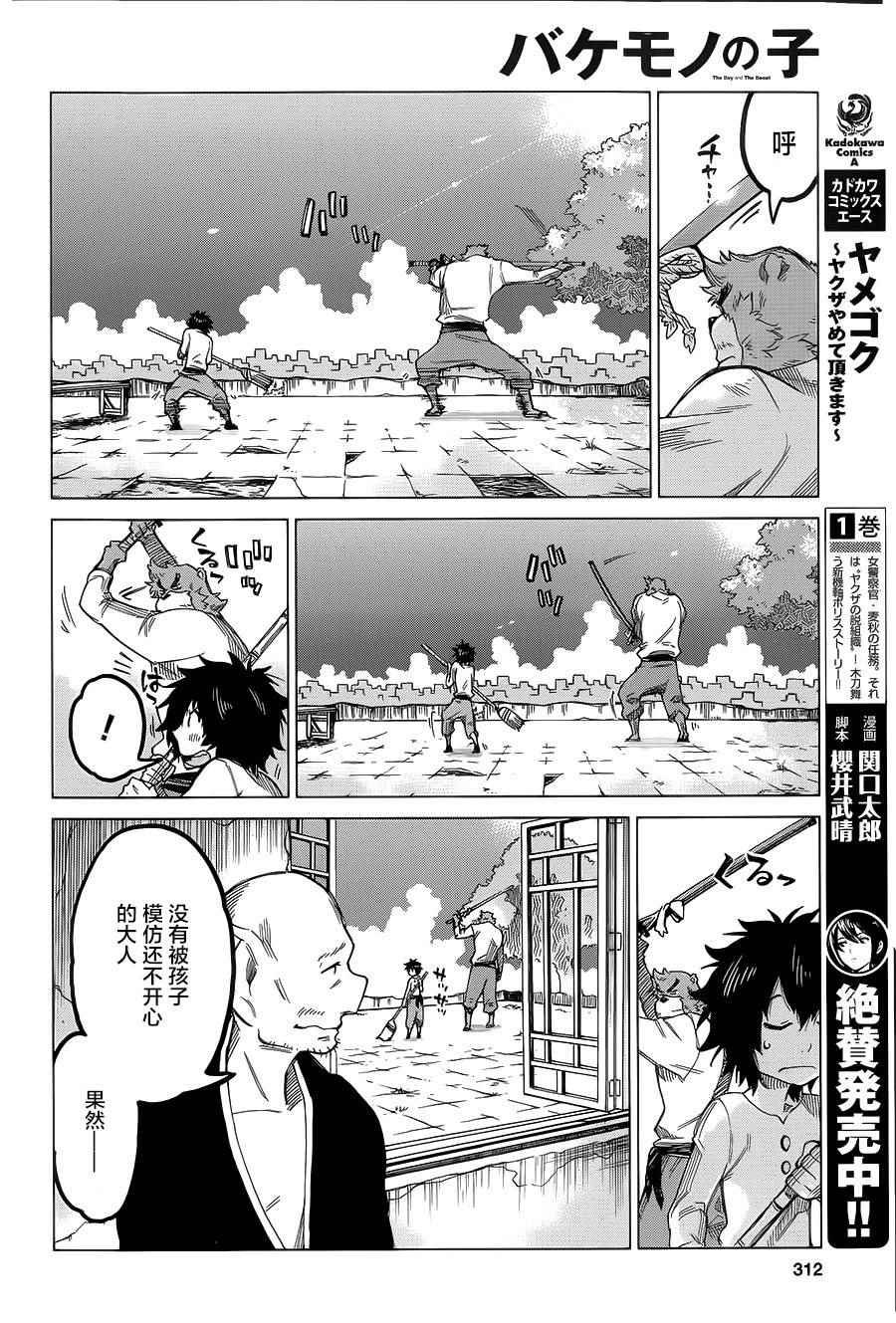 第6话