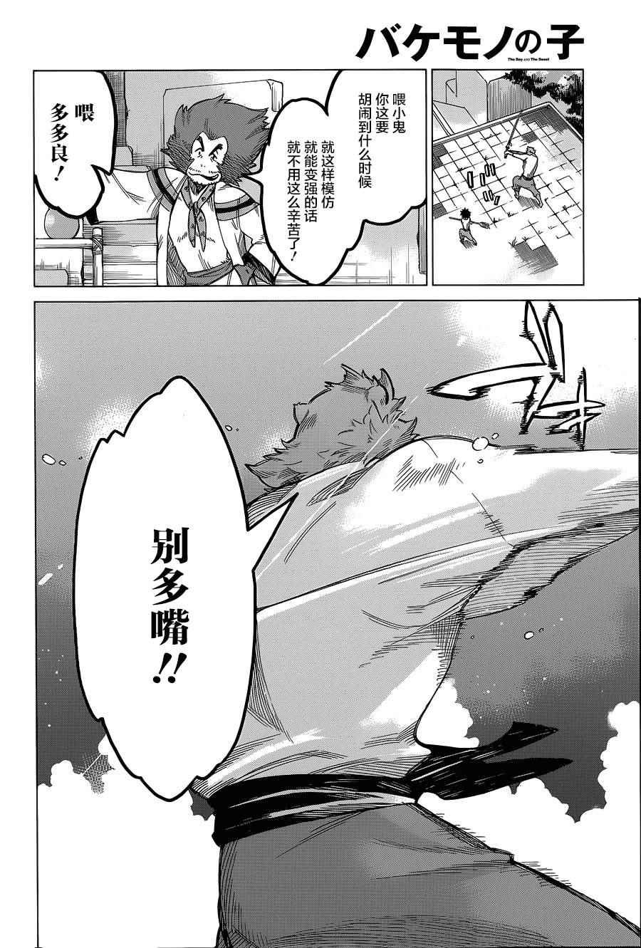 第6话